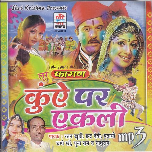 Nathu Ram Songs MP3 Download